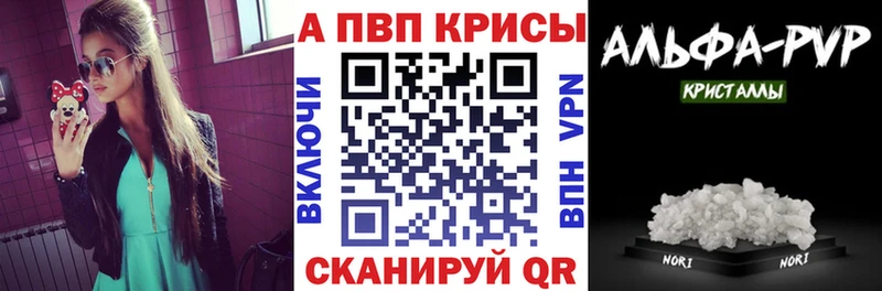 Купить где  Тырныауз  A-PVP кристаллы 