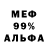 Альфа ПВП мука Jimmy Kustes
