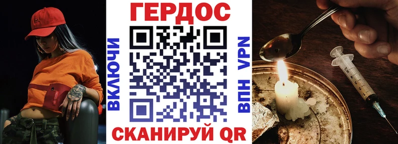 Купить закладки Тырныауз Героин герыч