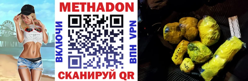 МЕТАДОН мёд Купить где Тырныауз